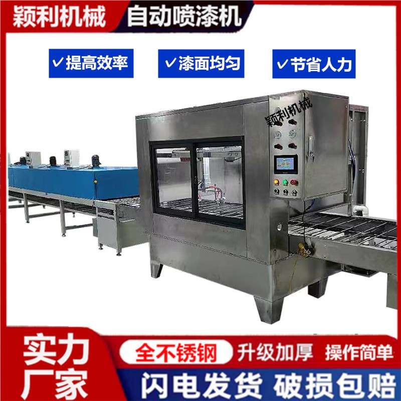 环保全自动喷涂机往复式喷漆台竹木五金制品迷你字自动喷漆烘烤机