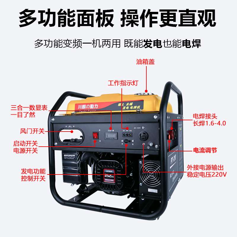 发电电焊一体机1.6-4.0焊条4kw铁塔光伏工程220V野外汽油隆鑫动力