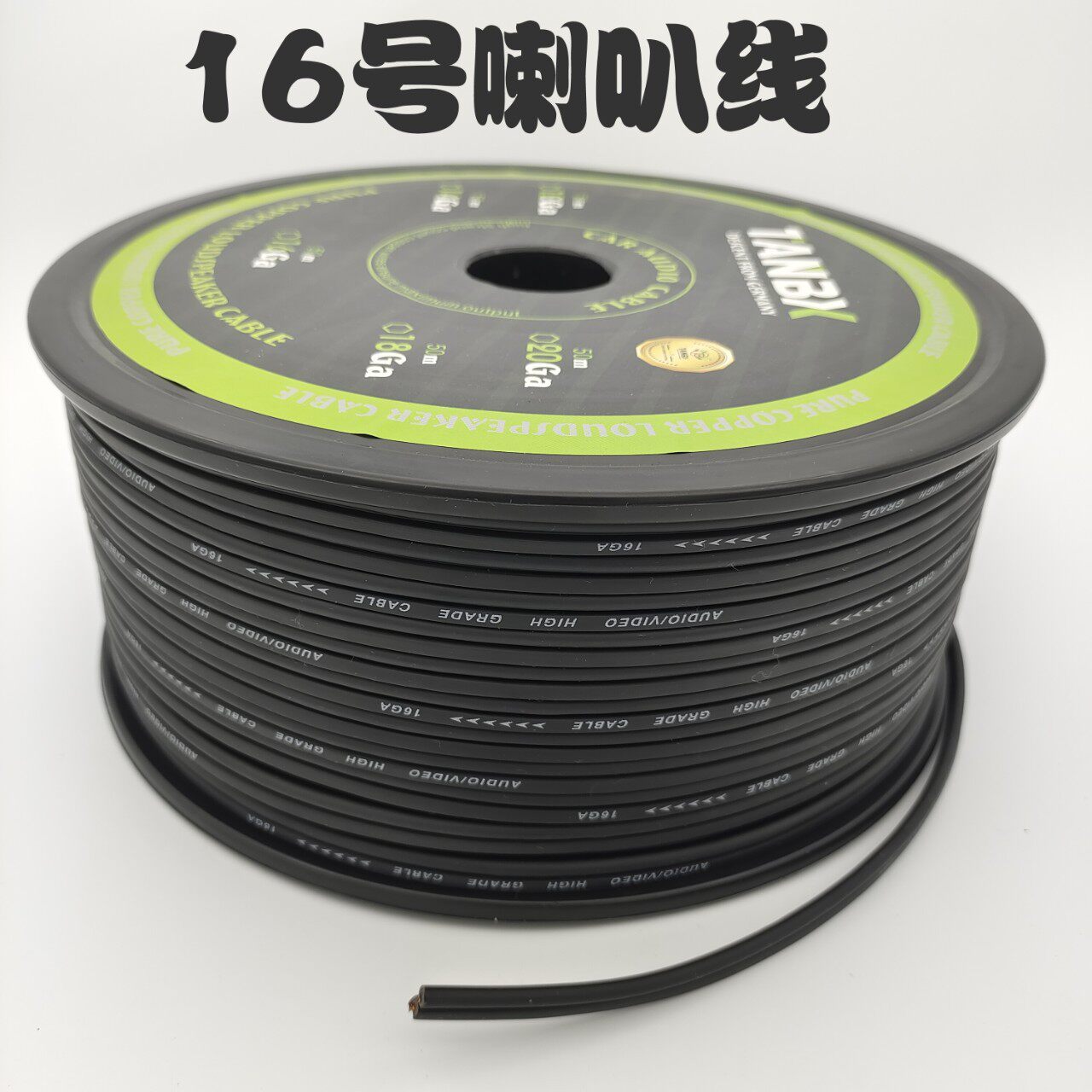 16g纯铜汽车音响改装低音炮连接功放喇叭线音箱线正负线50米一卷