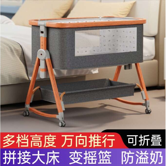 可移动便携式bb床带蚊帐宝宝摇床新生儿拼接大床木纹婴儿摇篮床
