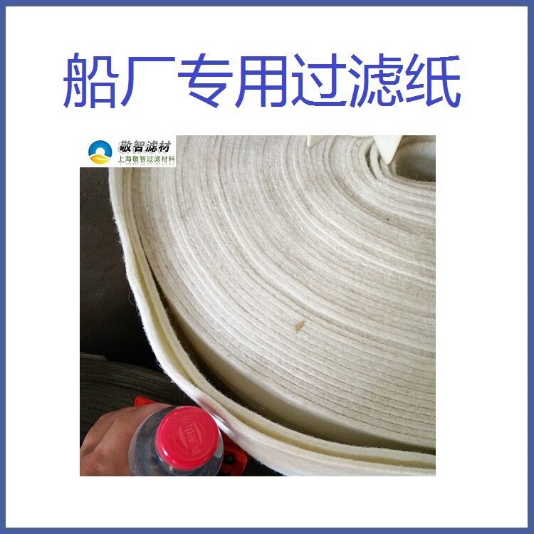 船舶用投油滤纸船用投串油滤纸投串油滤纸船厂用投串油滤纸