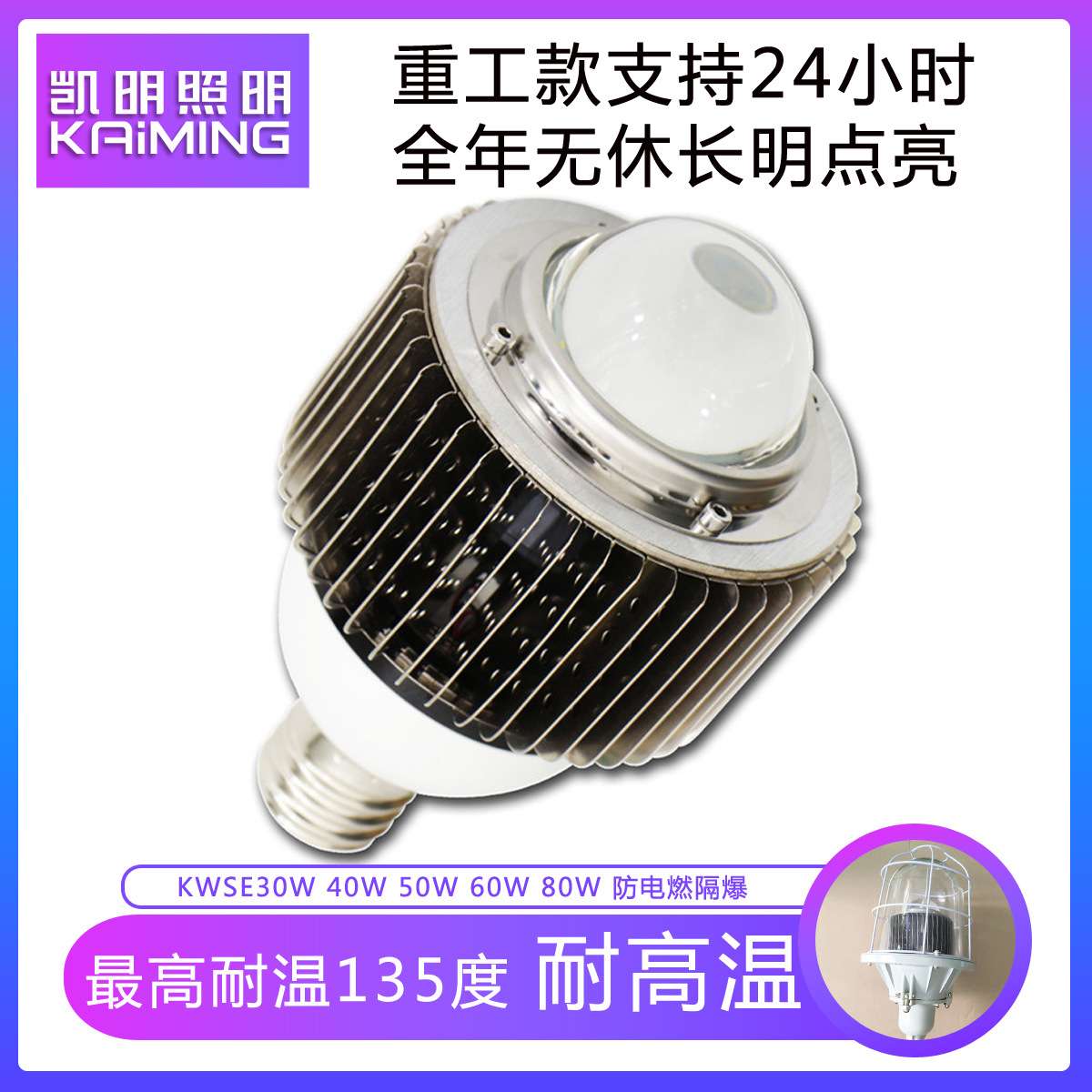 led防爆灯30w/40w/50w/60w/80w节能隔爆灯泡仓库马路弯直臂防爆灯