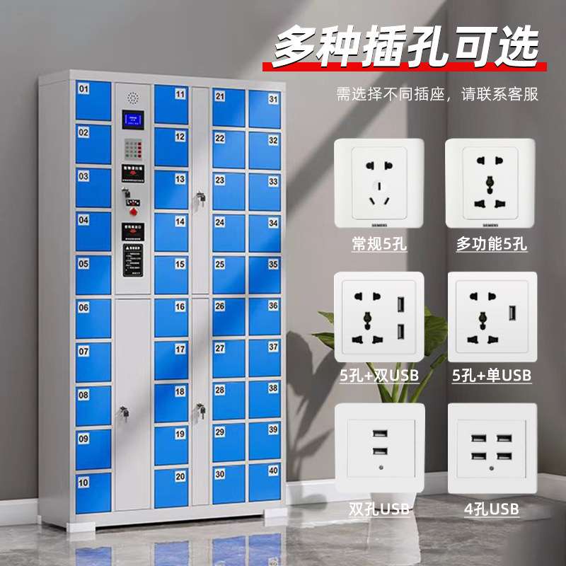 智能手机存放柜员工人脸识别刷卡扫码指纹密码手机充电寄存储物柜