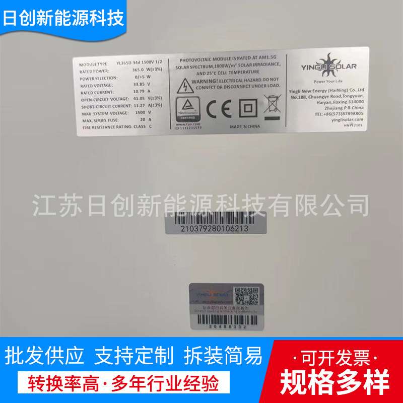 太阳能板 供应英利A级365瓦光伏板厂家供应光伏板组件
