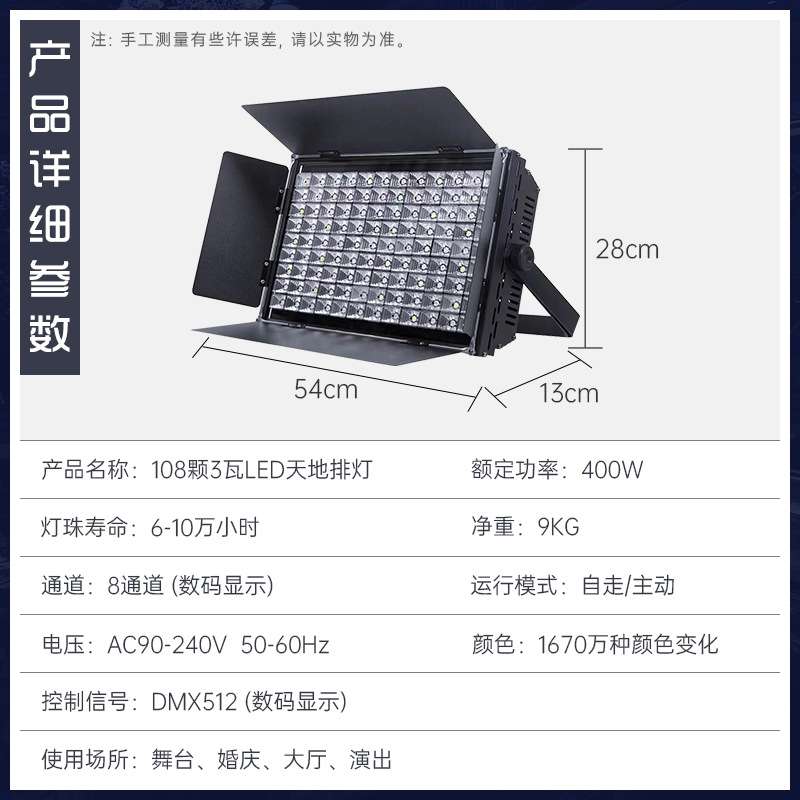 牧光108颗3w天地排灯LED帕灯面光灯补光灯投光婚庆染色灯舞台灯光
