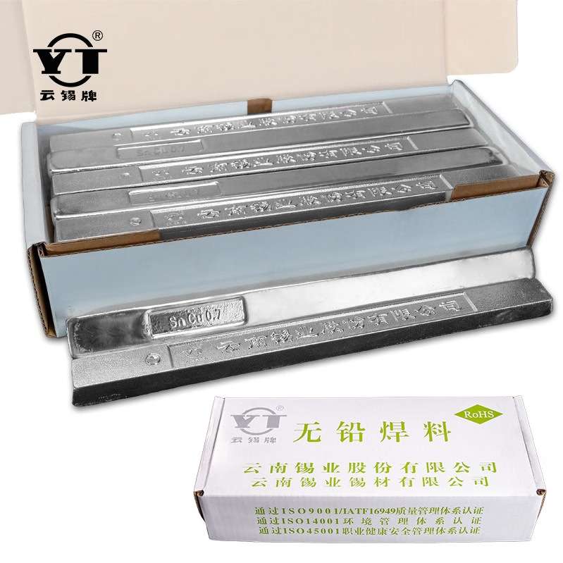 云南锡业焊锡条0307无铅锡条环保sn99.3高温波峰焊用高纯度焊锡棒