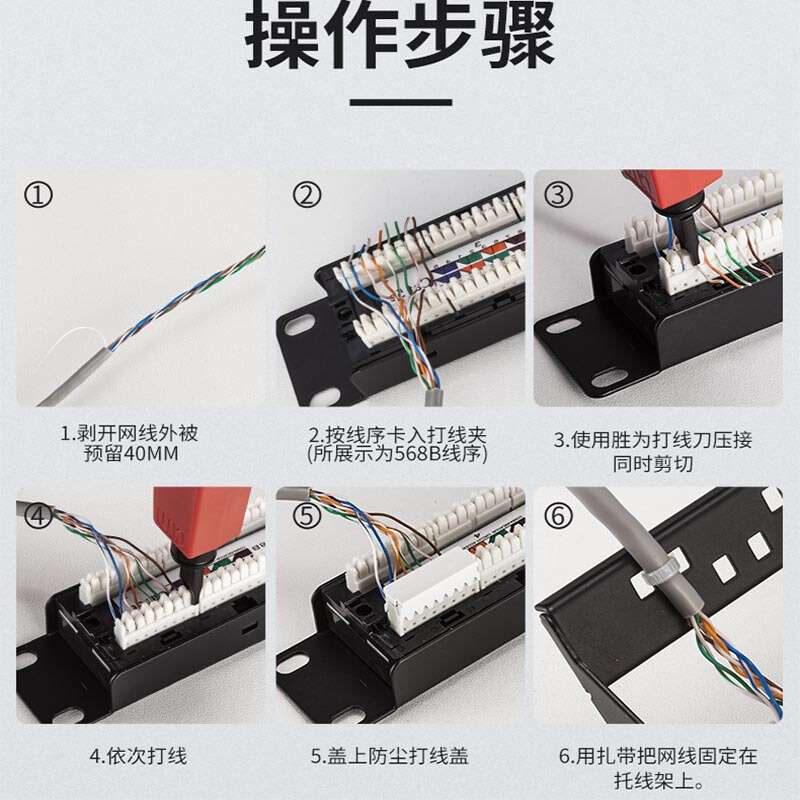 胜为网络配线架6类19英寸机柜机架式48口2u六类屏蔽屏蔽性能优