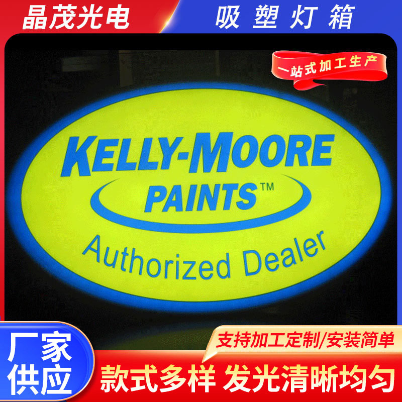 厂家供应吸塑灯箱招牌双层单层广告门头灯箱LED发光标牌