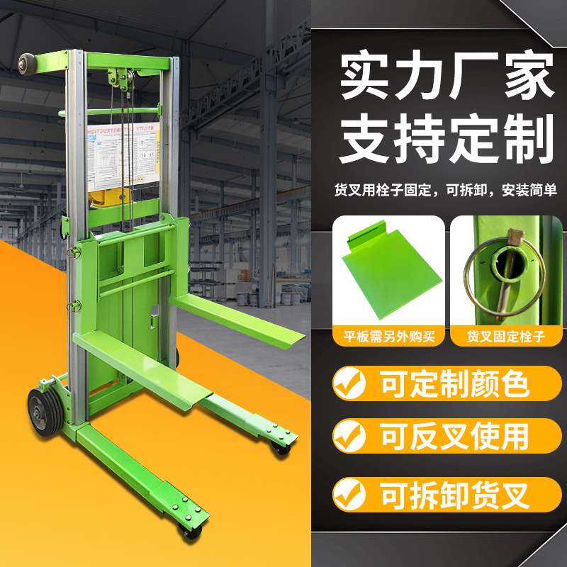仓库轻小型手摇式物料搬运升堆高车手动平台叉车堆垛铝合金升降机