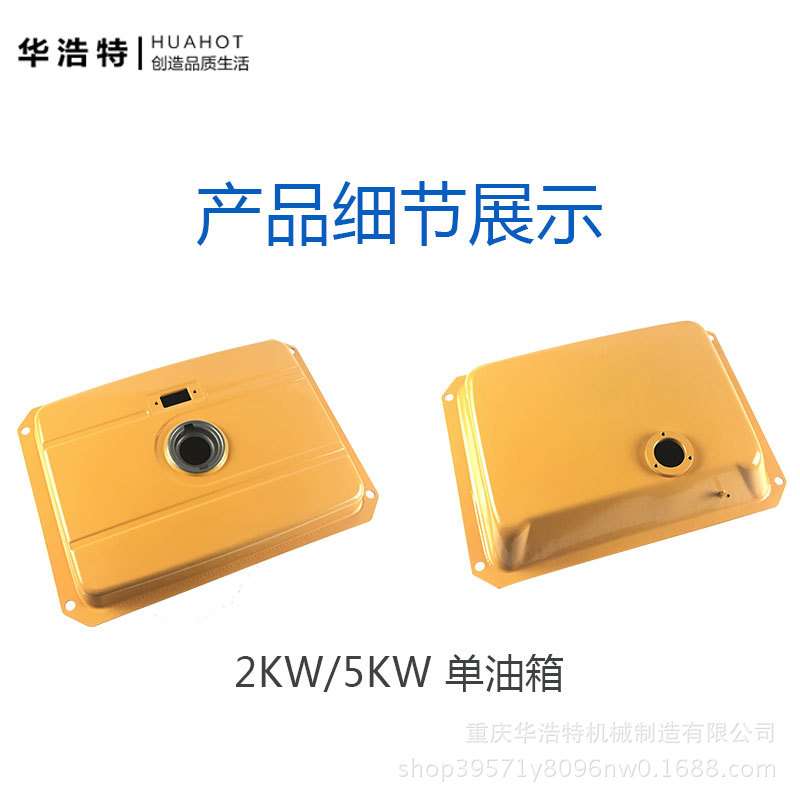 风冷柴油机微耕机配件机组2KW/5千瓦油箱总成 带滤网油箱盖油开关