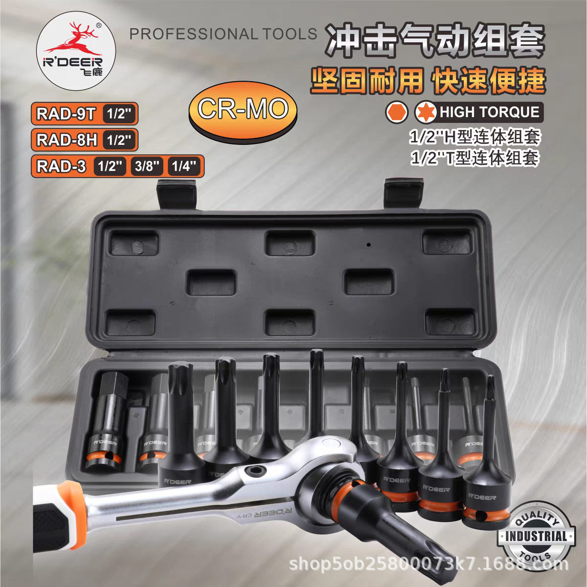 飞鹿工具气动电动手动扳手套筒铬钼钢坚固耐用防腐蚀标准接口