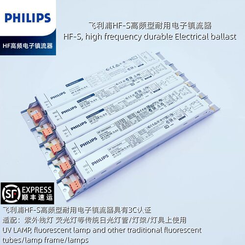 PHILIPHF-S高频电子镇流器TLD18W36WEB-C日光灯T8电子整流器220V