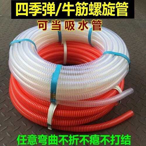 牛筋螺旋水管螺纹管抽水管农用灌溉pvc抽油管4分6分1寸1.2寸