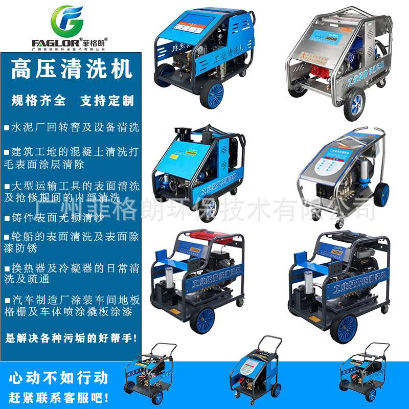 汽油版高压清洗机/轮船翻新神器/菲格朗高压清洗设备源头工厂