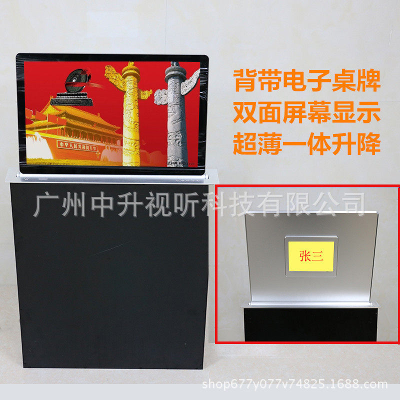 15.6寸超薄液晶升降器无纸化会议双屏显示升降器电子桌牌升降器