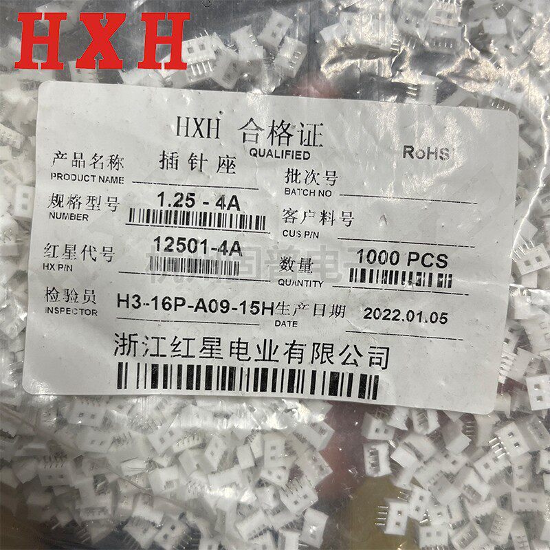 HX红星(12501)直针座1.25-2/3/4/5/6/7/8/9/10A-12接插件连接器
