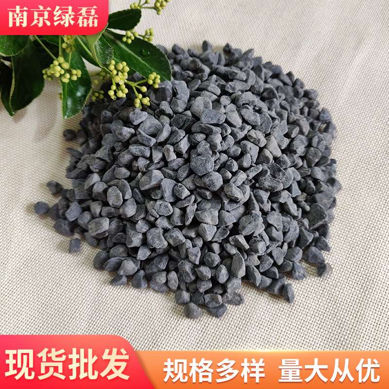 黑色水洗石骨料深灰碎石园林造景地面水磨石铺路黑色砾石石子原料