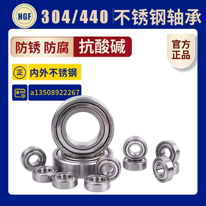 薄壁不锈钢轴承S6817 S6818 S6819 S6820 S6822 ZZ 2RS 耐生锈420 - 实物图
