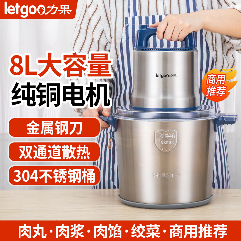 力果8升商用绞肉机打肉丸肉浆图片