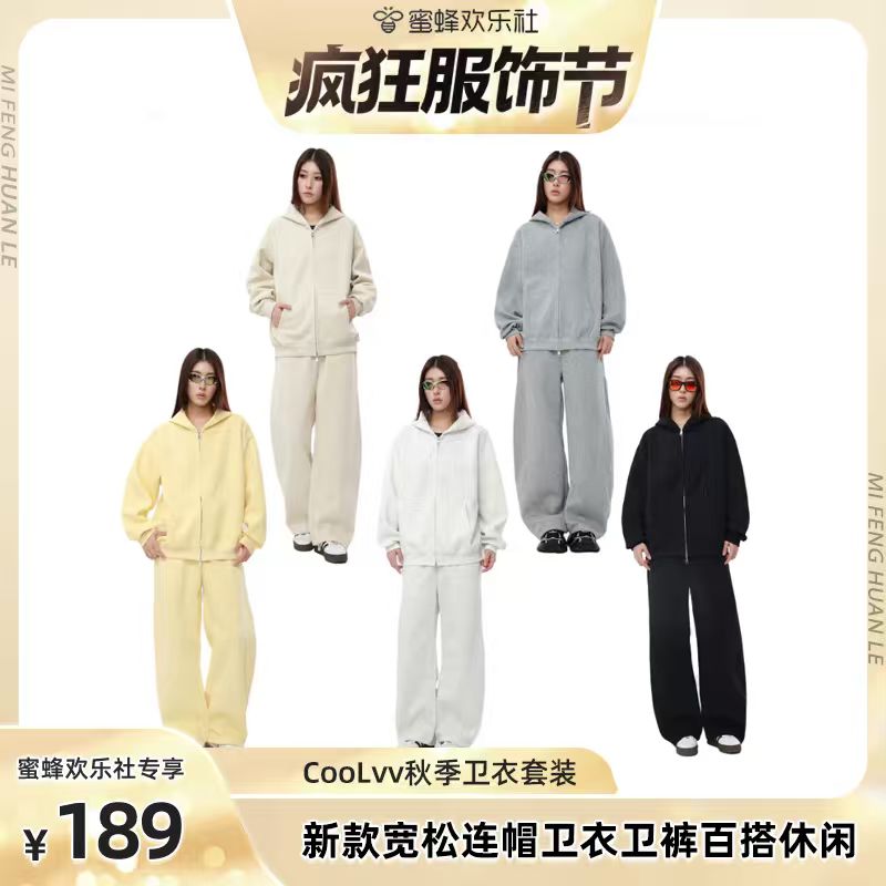 CooLvv重磅情侣卫衣套装