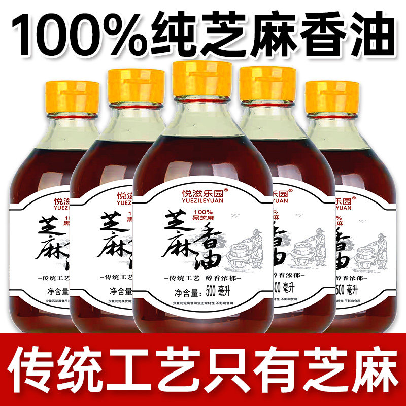 芝麻香油纯芝麻油零添加香精正宗小磨家用商用旗舰店大瓶装食用油