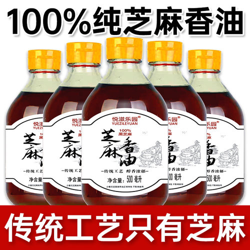芝麻香油纯芝麻油零添加