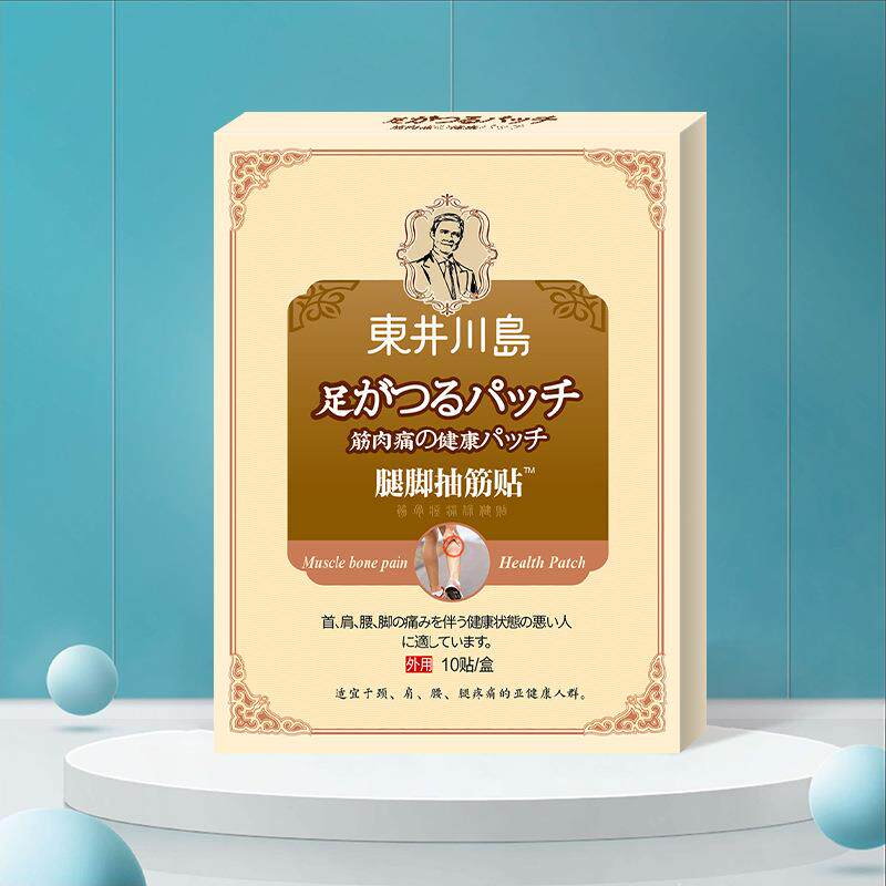 腿脚抽筋贴 四肢麻木贴 僵硬 东井川岛腿脚抽筋贴 腿抽筋膏贴