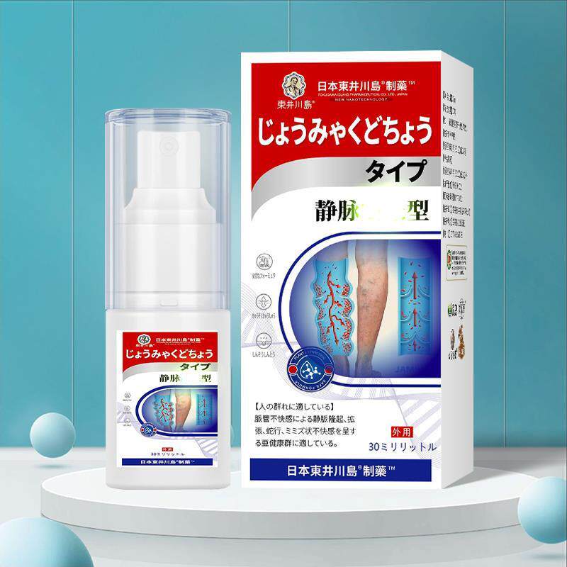 静脉喷剂静脉腿部青筋凸起曲张贴膏蚯蚓腿血管肿胀红血丝防止曲张