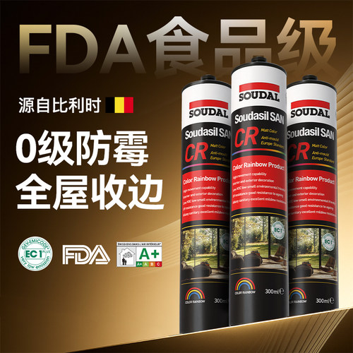 速的奥CR防霉抗菌美容胶