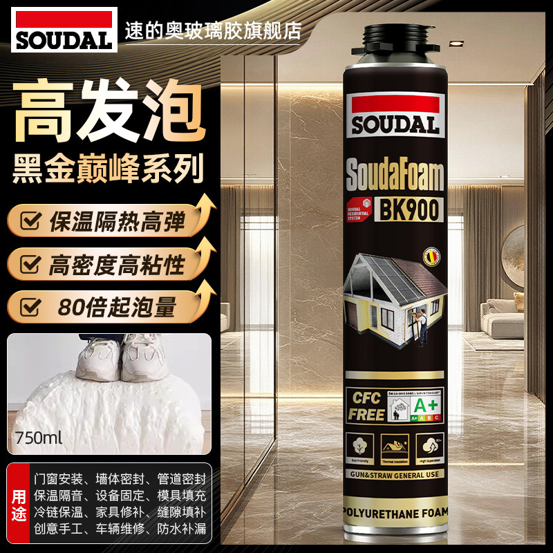 速的奥(SOUDAL) BK900发泡胶门窗填充缝剂防水补漏泡沫a1无甲醛