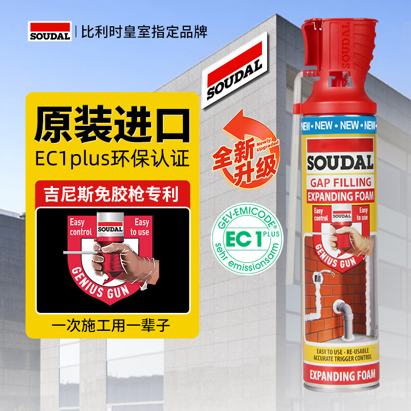 速的奥（SOUDAL）Genius防火阻燃聚氨酯发泡胶泡沫填充堵缝无甲醛