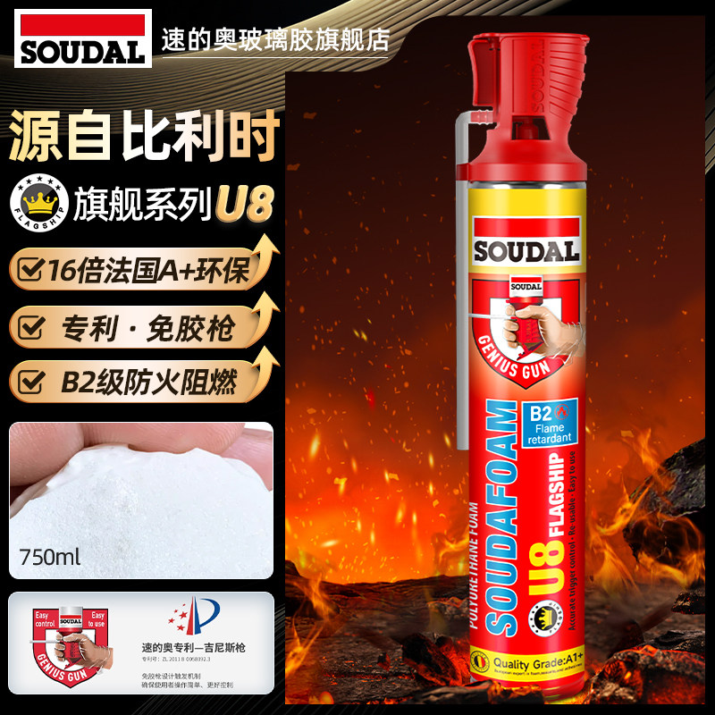 速的奥U8发泡胶高密度填缝剂门窗专用填充聚氨酯保温防水隔音环保