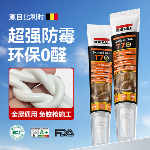 速的奥T7胶密封胶美容防霉抗菌收边美缝防水厨卫门窗玻璃胶透明白