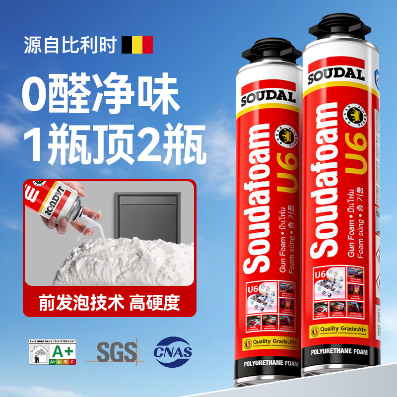 速的奥玻璃胶官方旗舰店U6发泡胶高密度填缝剂门窗填充防水隔音图片