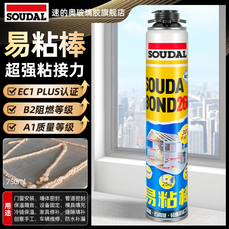 速的奥(SOUDAL)易粘棒发泡胶隔热隔音聚氨酯喷涂粘结填充堵缝剂