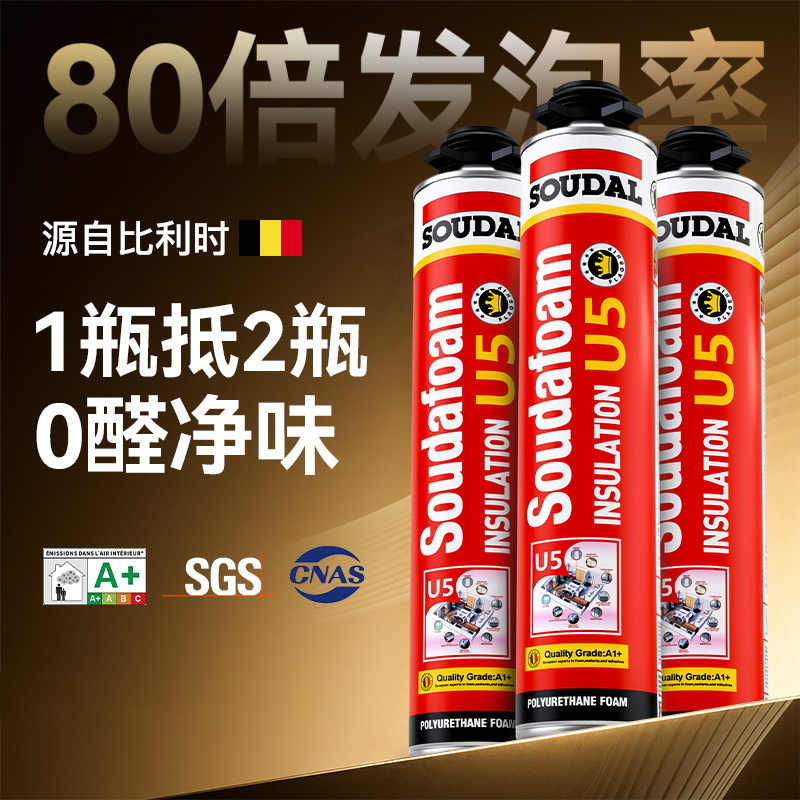 速的奥U5发泡胶门窗专用填充聚氨酯保温防水隔音环保泡沫发泡剂图片
