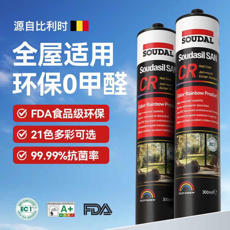 速的奥CR玻璃胶防水防霉图片