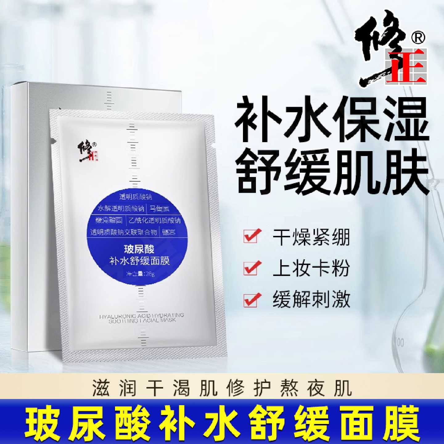 玻尿酸面膜保湿保湿去黄气暗沉抗皱紧致改善干燥提亮肤色细腻旗舰