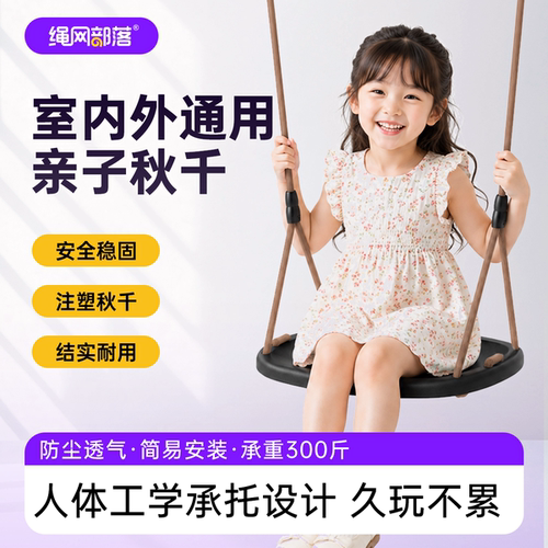 绳网部落儿童成人阳台悬挂秋千