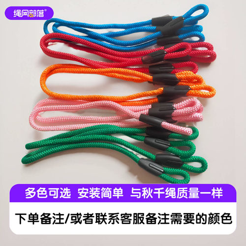 户外秋千配件秋千挂扣连接带单杠延长带折叠延长绳子