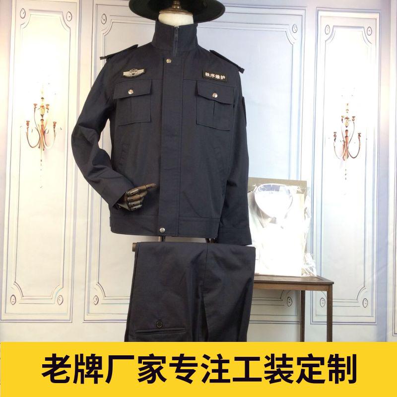 保安工作服春秋款酒店物业安保秩序维护立领制服定制logo成都厂家