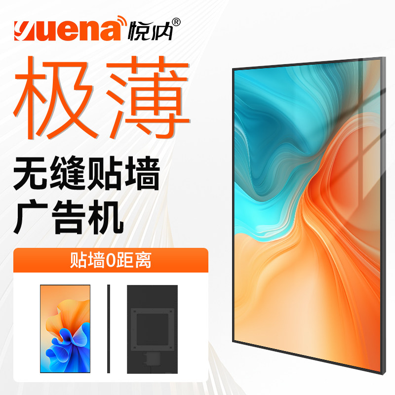 无缝壁挂广告机4k高清智能显示屏