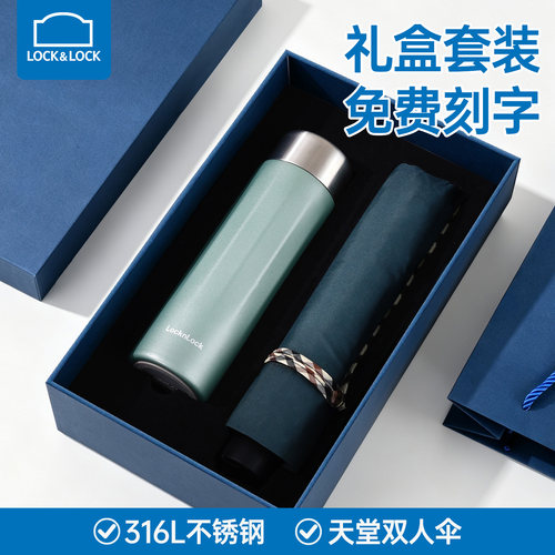 乐扣乐扣保温杯免费商务定制logo