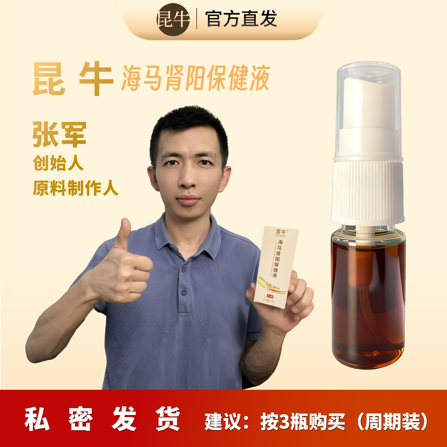 昆牛！中药提取私密发货