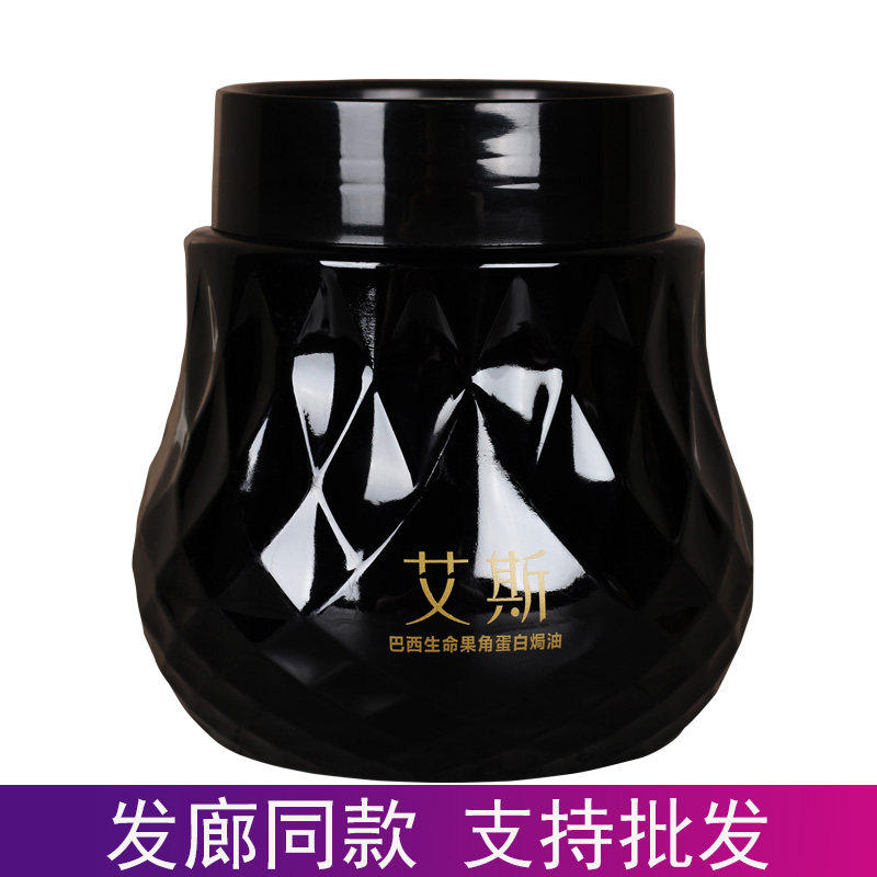 艾斯顺发王巴西生命果角蛋白焗油发膜/蒸汽发膜/焗油