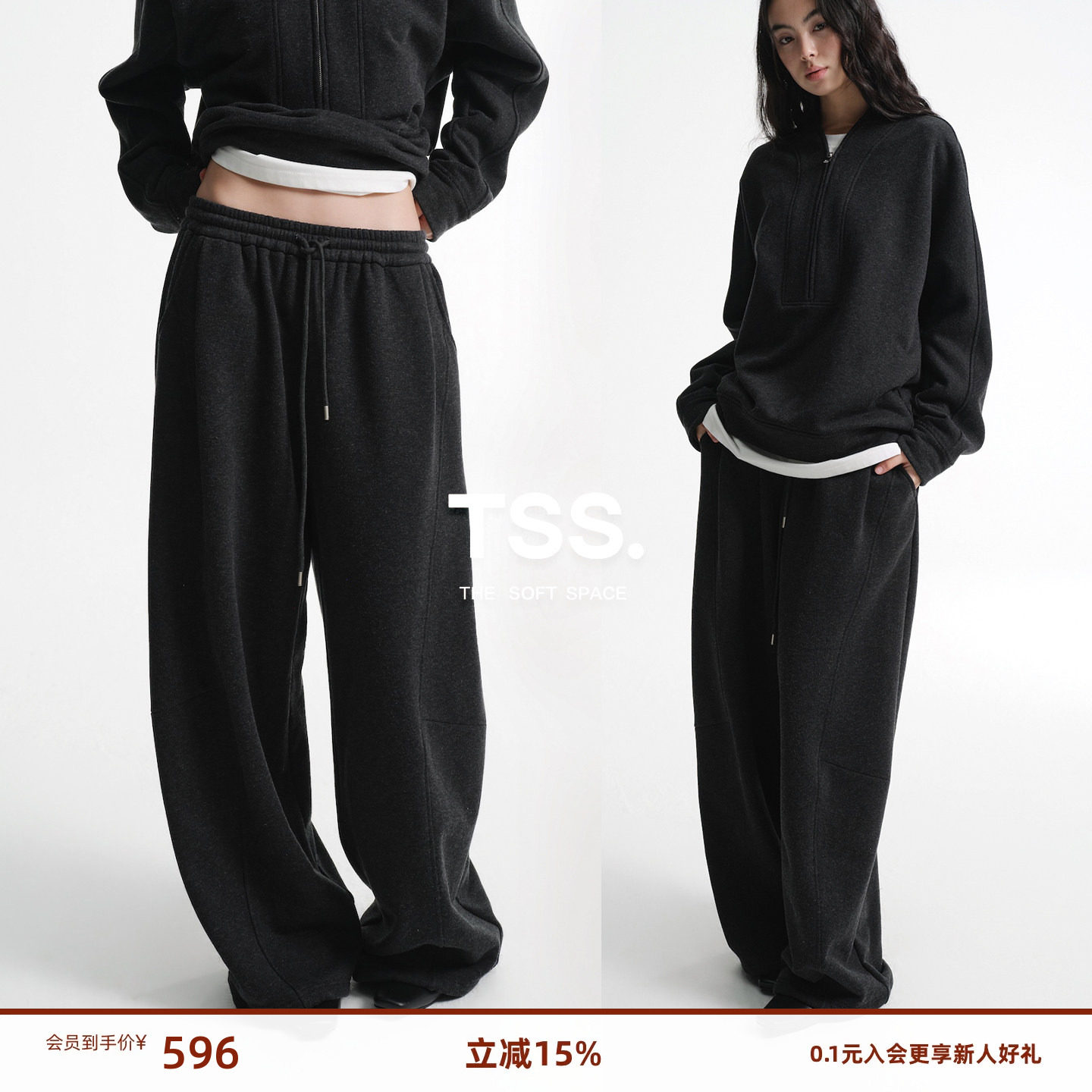 TSS.花纱风软糯针织半门襟V领宽松阔腿休闲卫裤男女直筒春秋