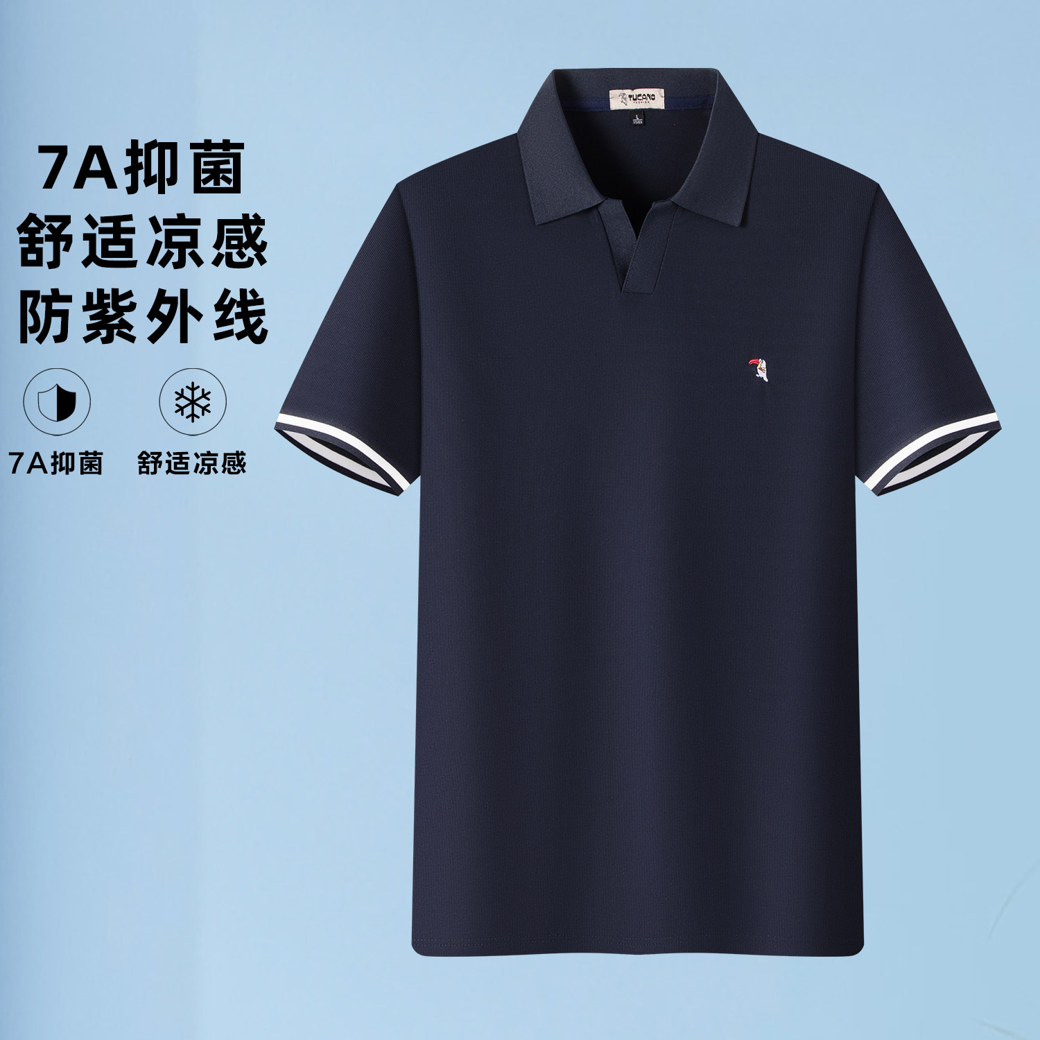 凉感7A抑菌海鸥领男短袖Polo衫