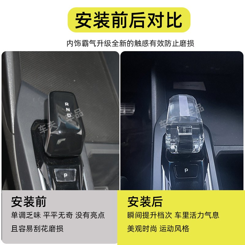 适用缤瑞COOL改装水晶档把帝豪HIP档杆缤越嘉际L排挡头内饰装饰