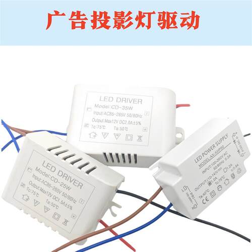 广告投影灯logo灯驱动 12v-20v低压12V 1A 1.5A 2A 4A广告灯珠