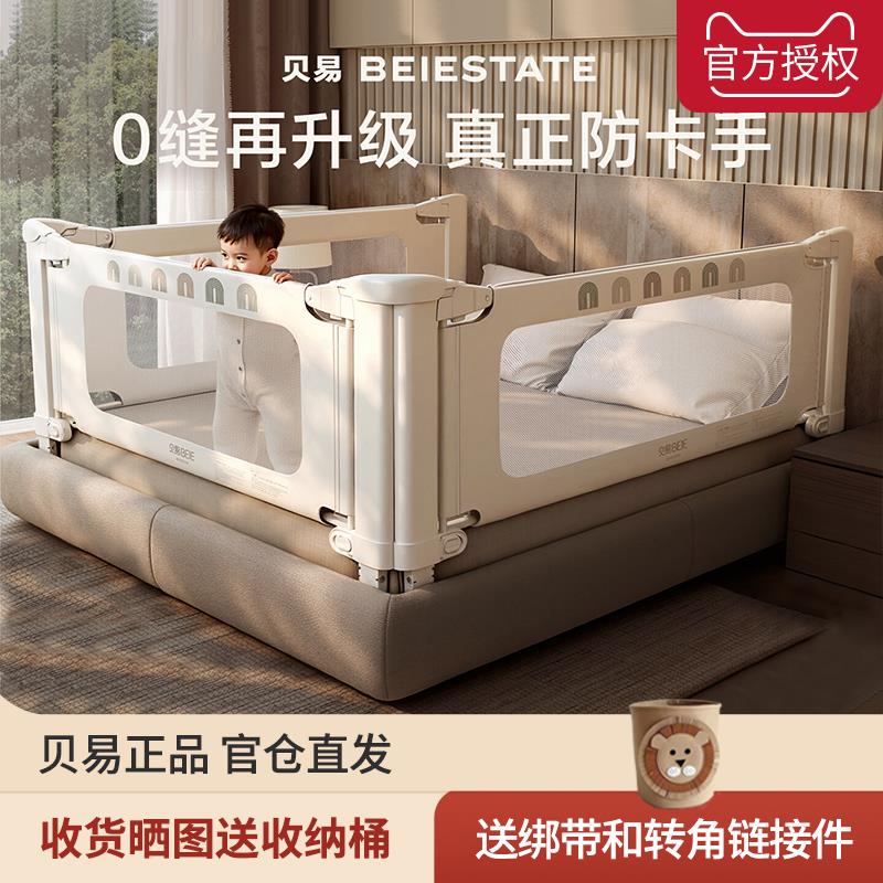贝易床护栏婴儿单边防摔一面围栏床边小孩防跌落宝宝儿童床边围挡